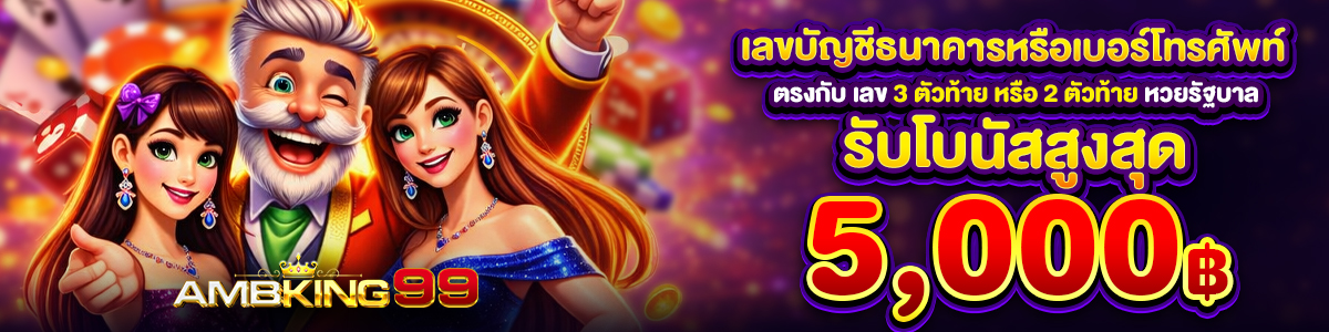 โปรโมชั่นบาคาร่าออนไลน์