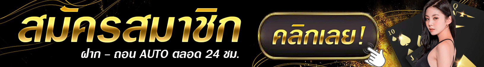 บาคาร่า